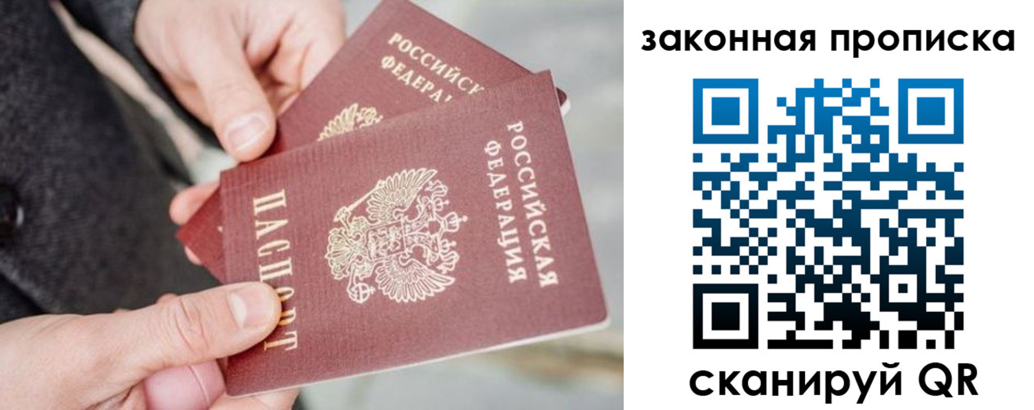 прописка штамп в Губкинском