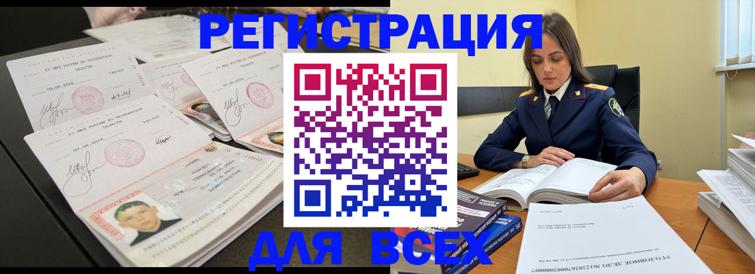 прописка в Губкинском