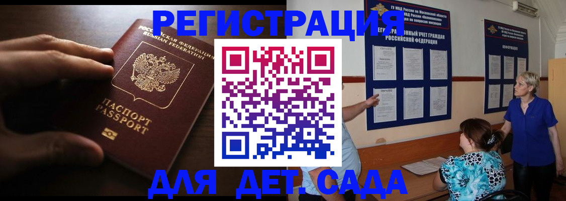 временная регистрация купить в Губкинском
