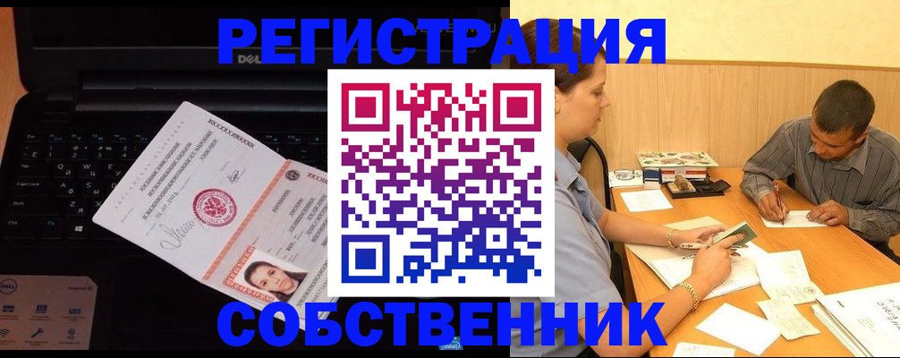 прописка иностранных граждан в Губкинском