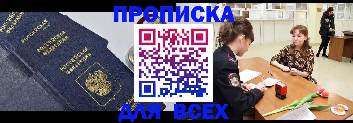 прописка поиск в Губкинском