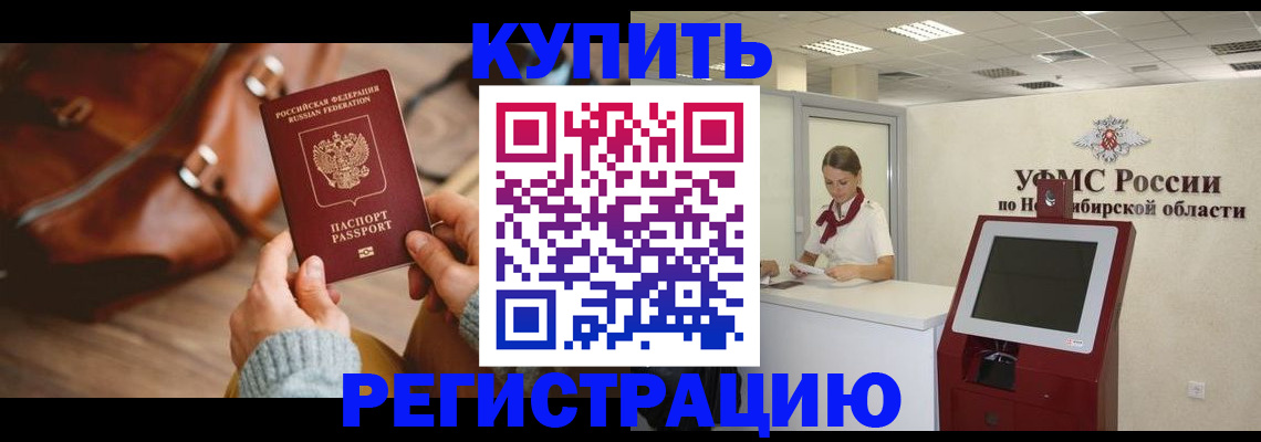 прописка иностранных граждан в Губкинском