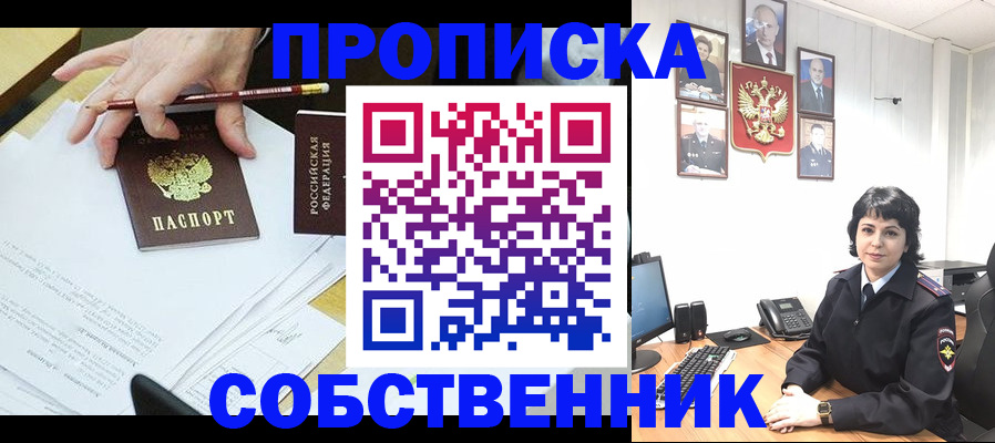 прописка для кредита в Губкинском