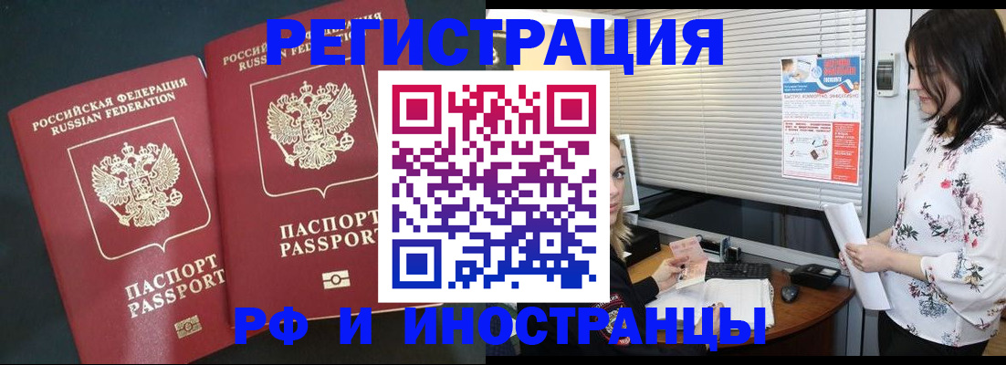 прописка в квартире в Губкинском