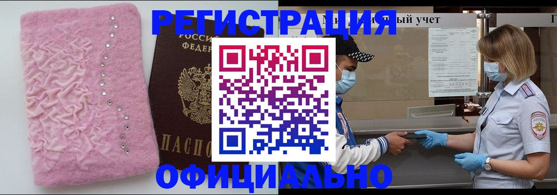 временная регистрация для школы в Губкинском