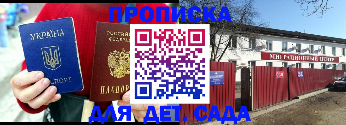 купить прописку в Губкинском