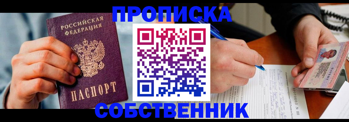 найти адрес прописки в Губкинском